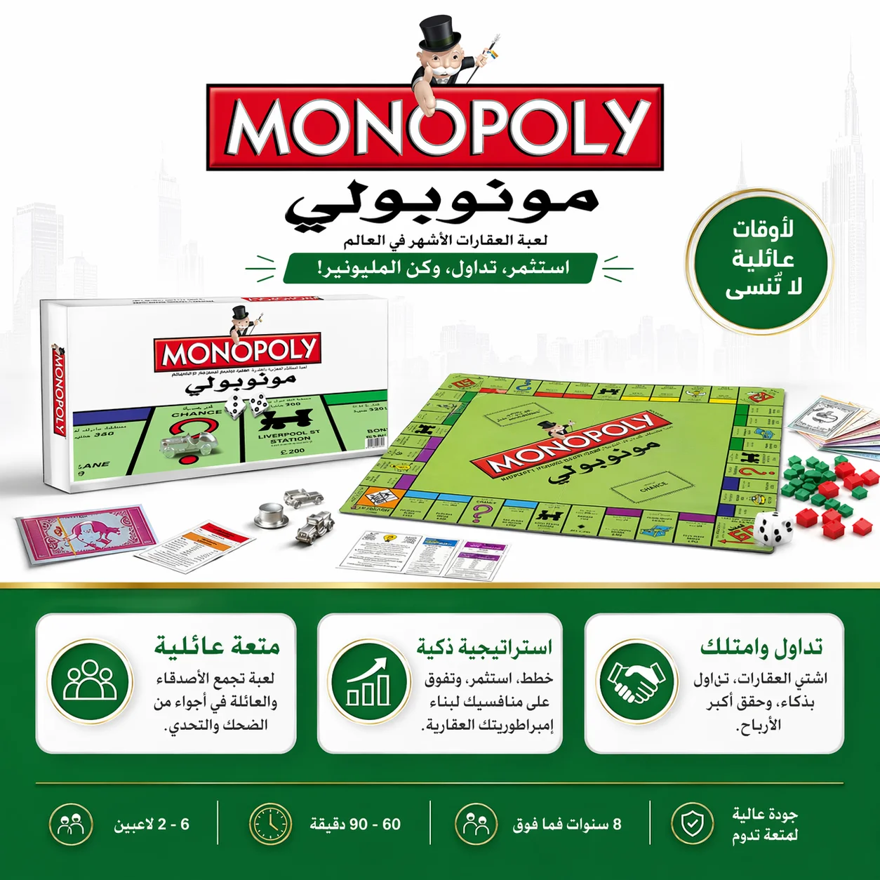 Versione araba del gioco da ta - Board Game Catan recensione e prezzo