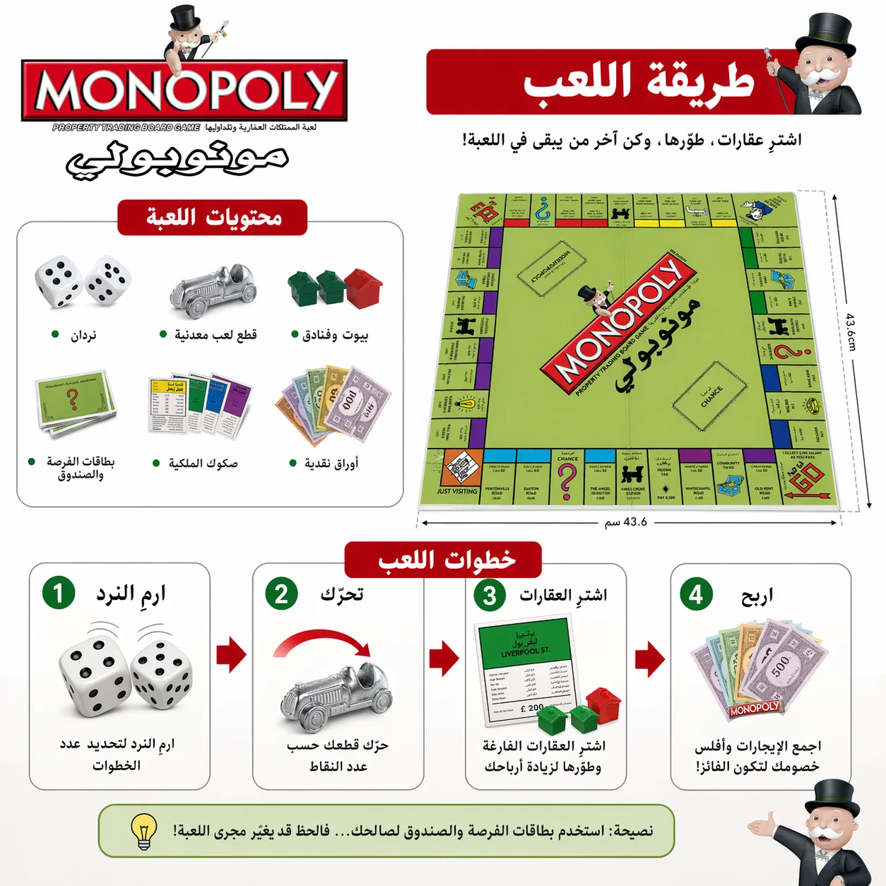 Versione araba del gioco da ta - Board Game Catan recensione e prezzo